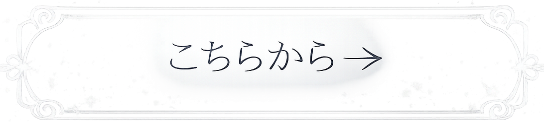 クラファンサイトへ移動